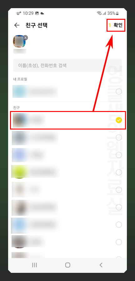 카카오톡 생일 선물하기