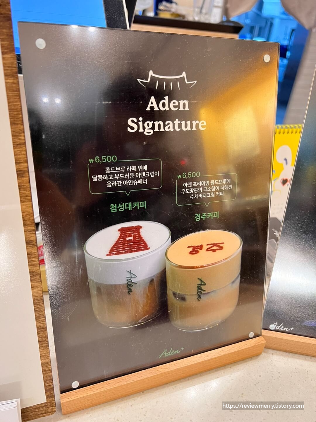 시그니처 메뉴판