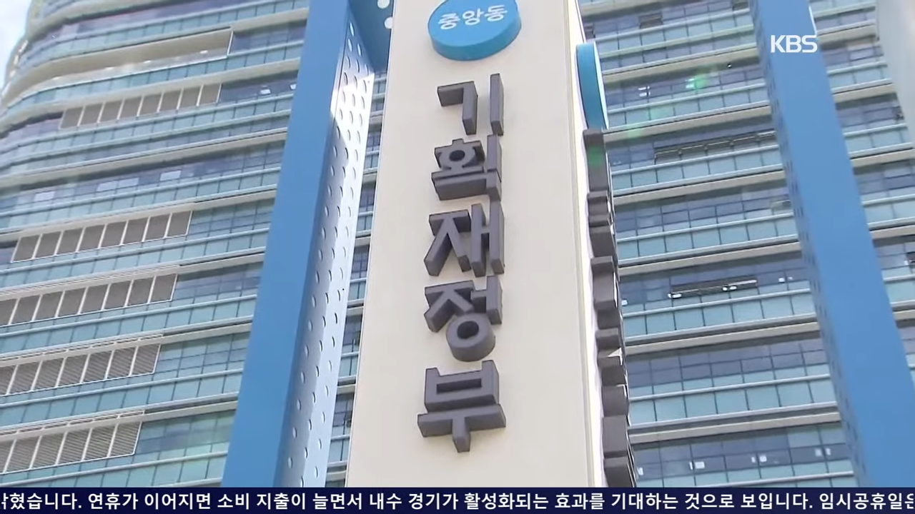 설날 임시공휴일