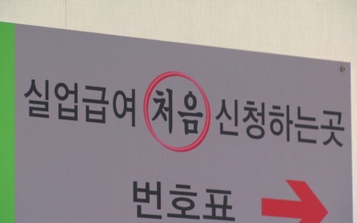 실업급여이미지