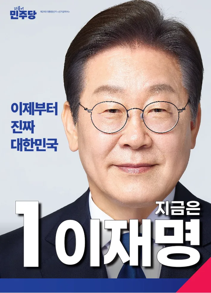 대통령선거 후보자 토론회 관련 이미지