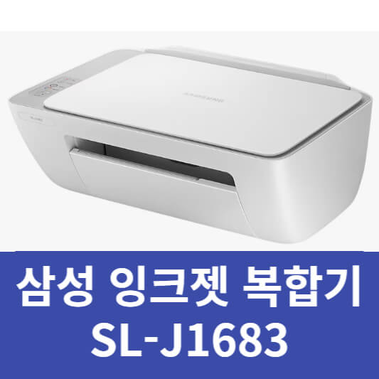 삼성 복합기