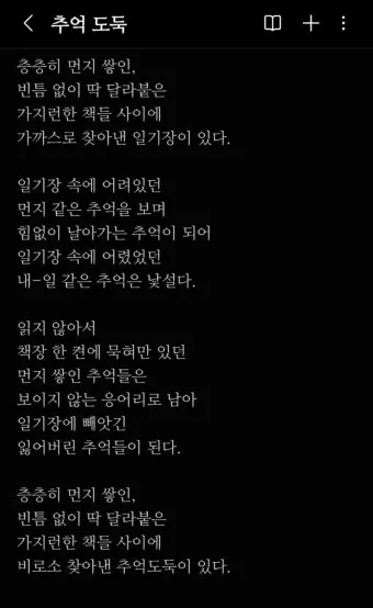 추억에 관한 시모음 세월 추억에 대한 명언 추억에 대한 시로_5