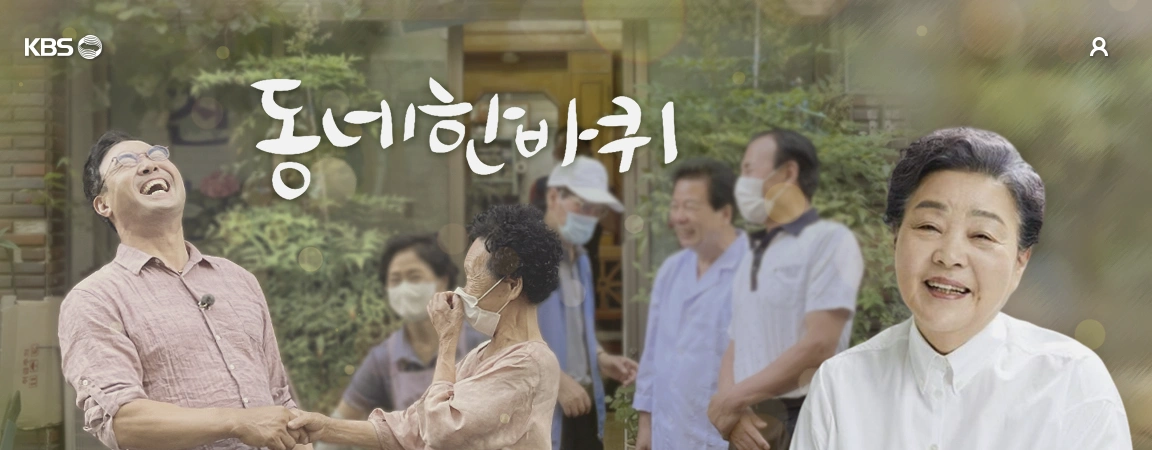 동네한바퀴 영덕 – 폐그물공예 바늘질하는 김지형씨