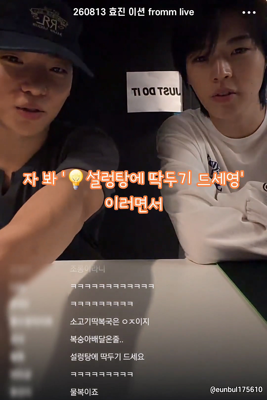 라방에서 팬들이 멤버를 차별하는 방법...jpg | 인스티즈