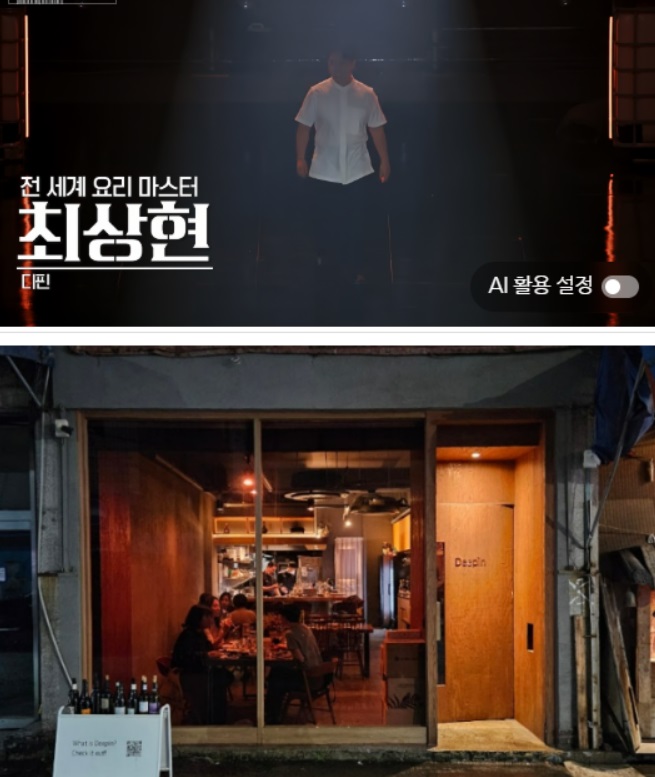 스트릿-레스토랑-파이터-최상현