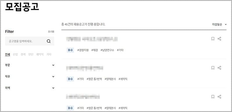 현대자동차 실시간 채용공고