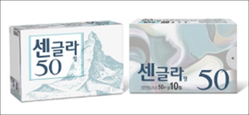 센글라정 50mg 박스 포장사진