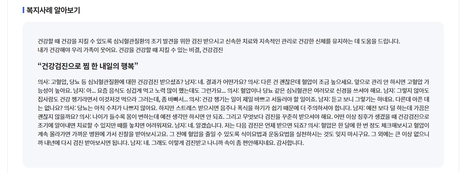 의료급여수급권자 일반건강검진비 지원