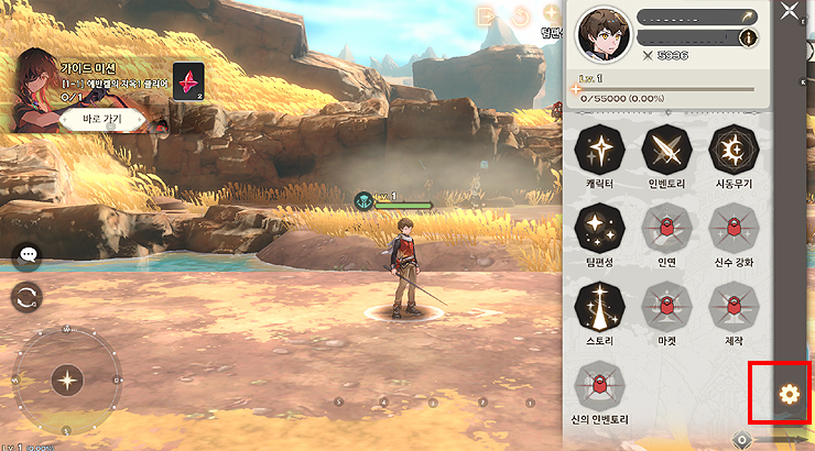 메뉴-설정-선택-장면