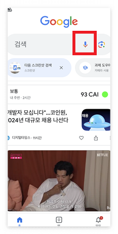 노래 찾기 진입 화면
