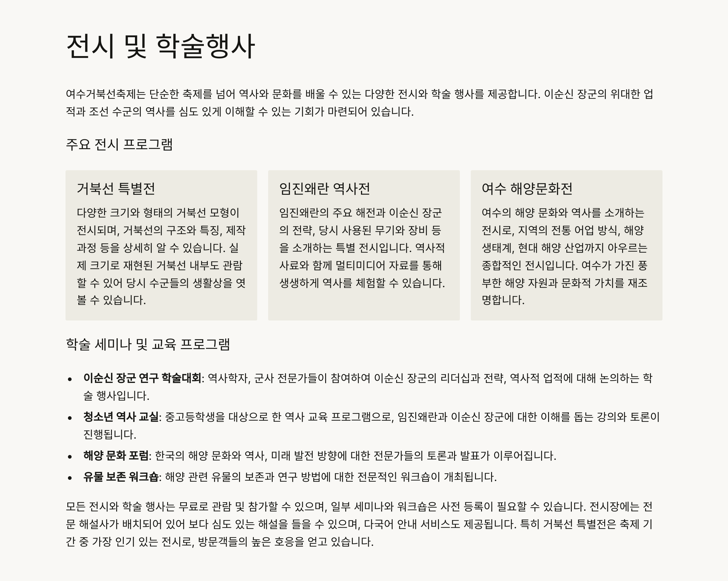 주요 전시 프로그램