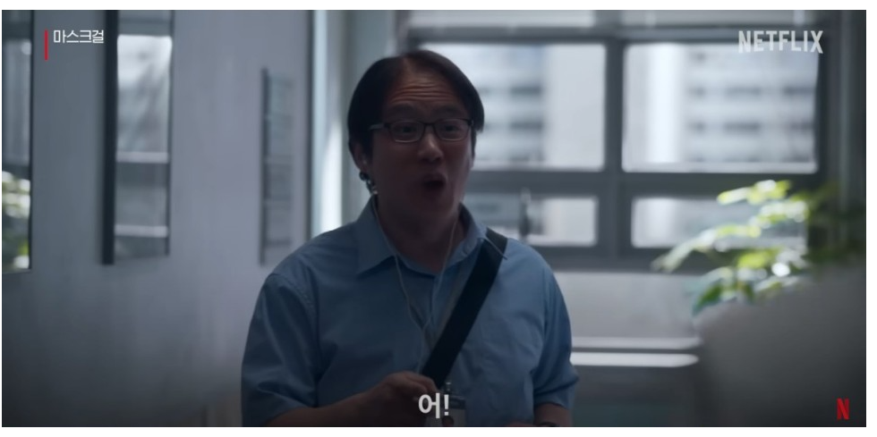 마스크걸출연진(무료보기)