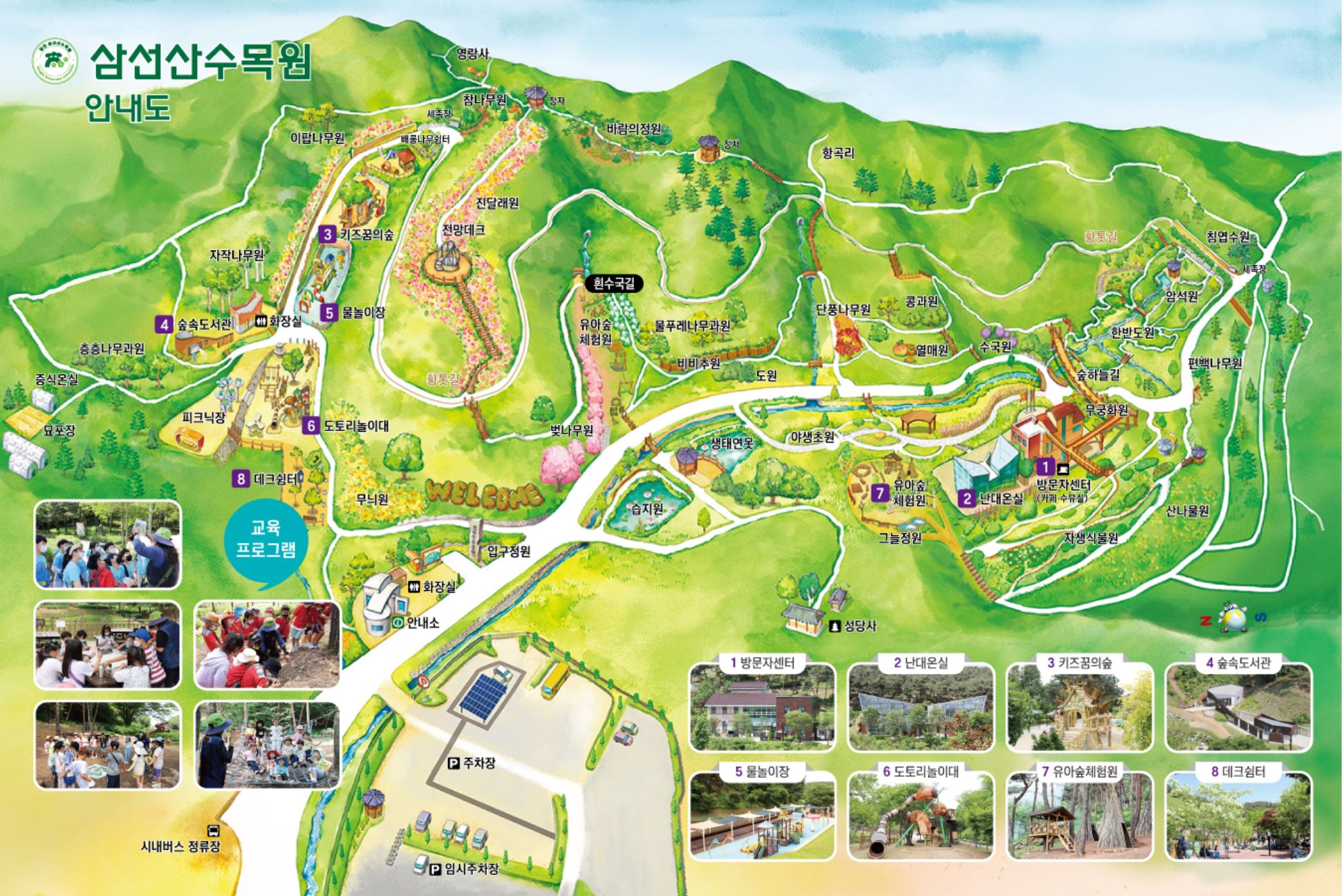 당진 삼선산 수목원 수국 개화