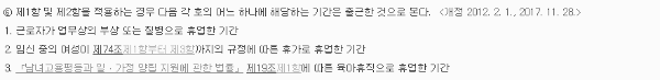 연차 발생기준: 입사 1년 미만 또는 1년간 80% 미만 출근