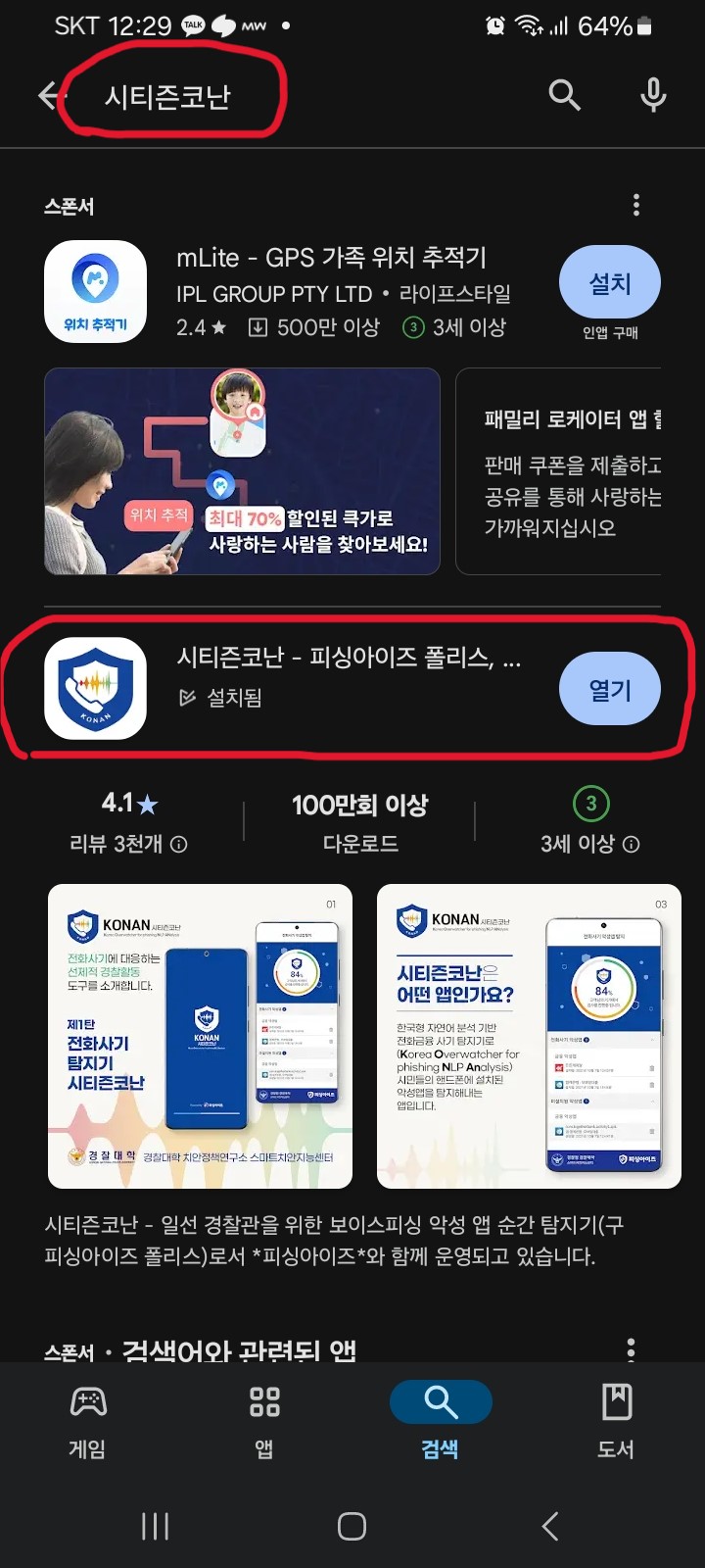 μν°μ¦μ½λ μ±