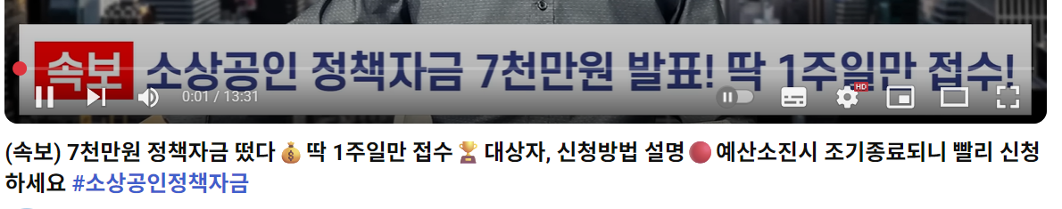 소상공인 정책발표