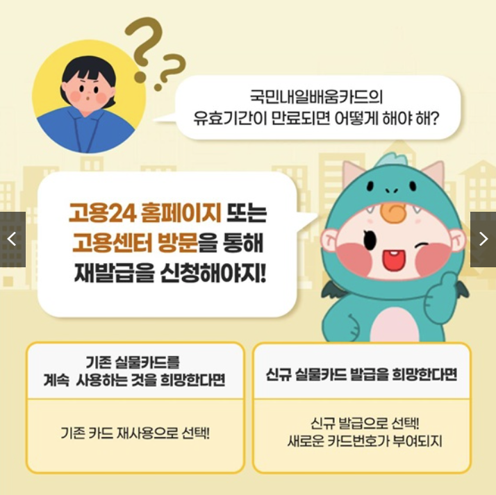 내일배움카드 신청자격
