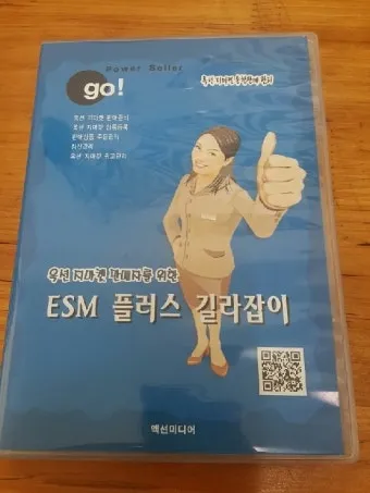 ESMPLUS 판매자센터 앱 로그인 및 고객센터 이용법 절차 정리_10