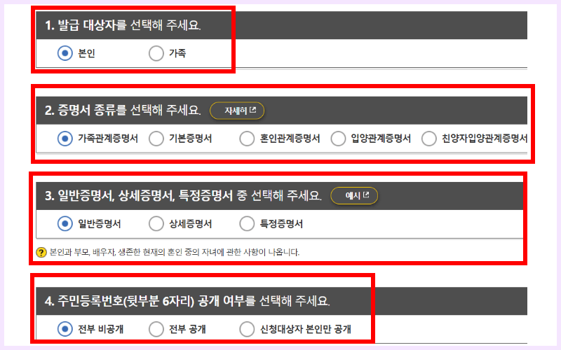 발급-신청-내역