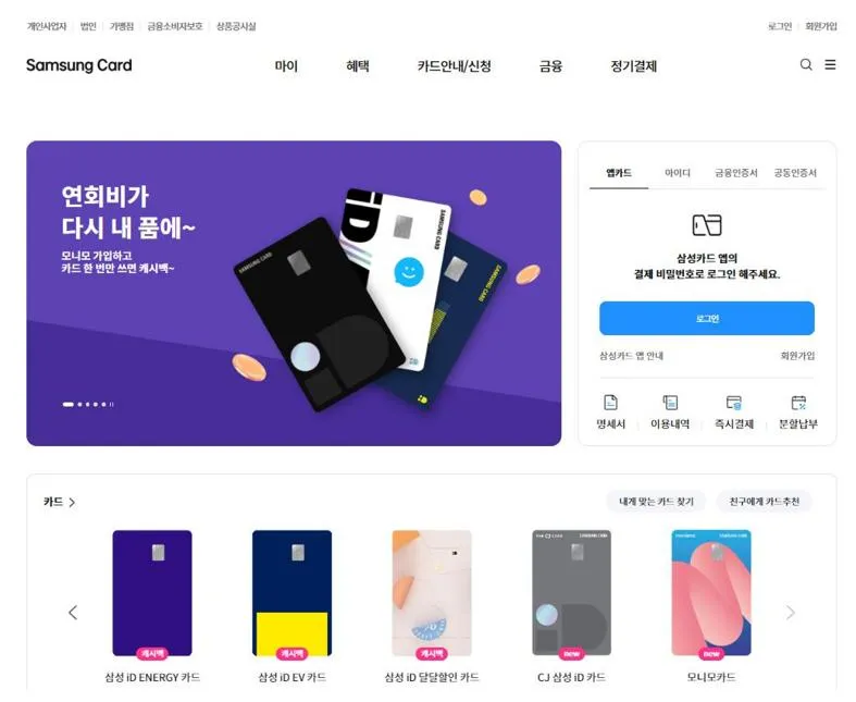 삼성카드 고객센터