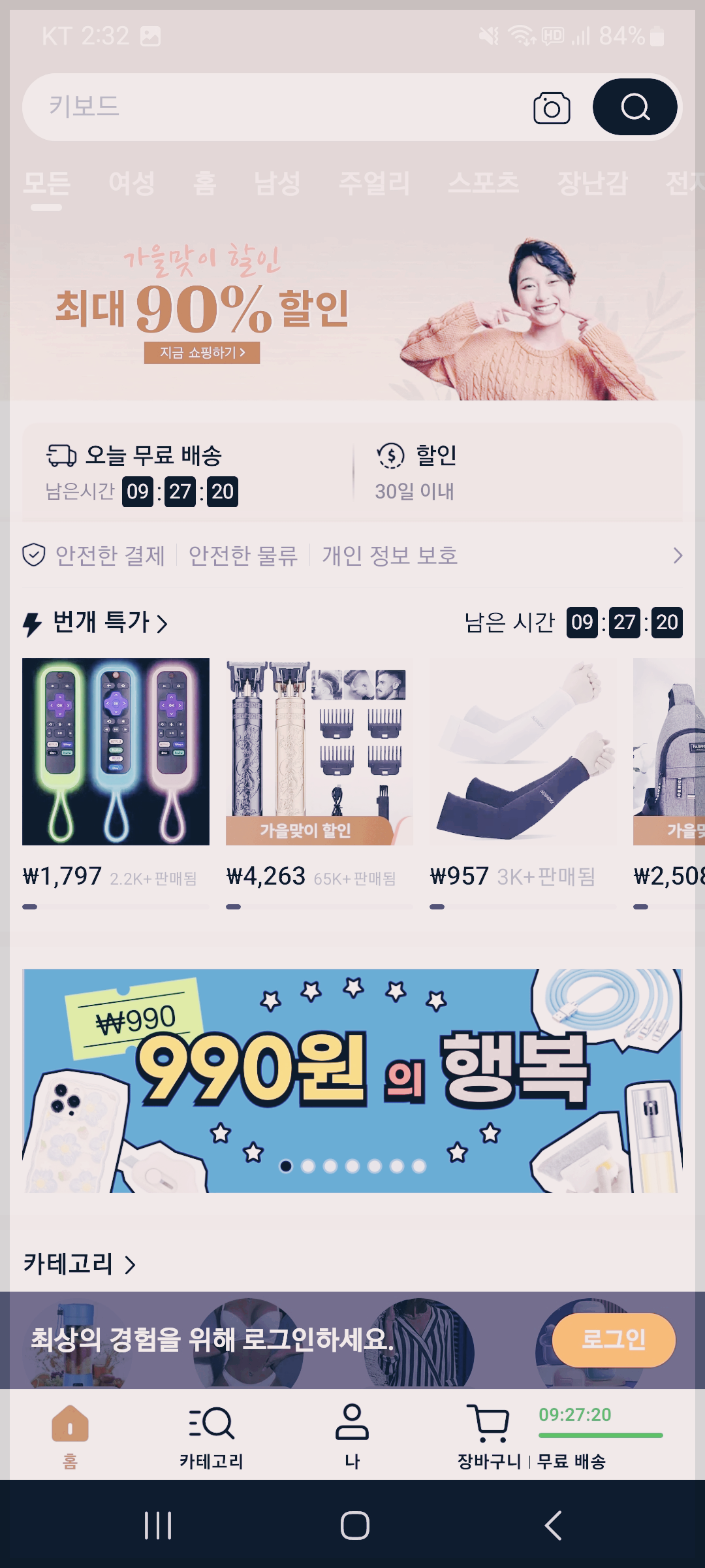 테무 쇼핑 TEMU 앱 직구 3분 총정리