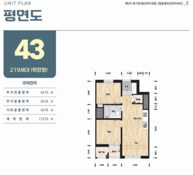 제5차 장기전세주택2 미리내집