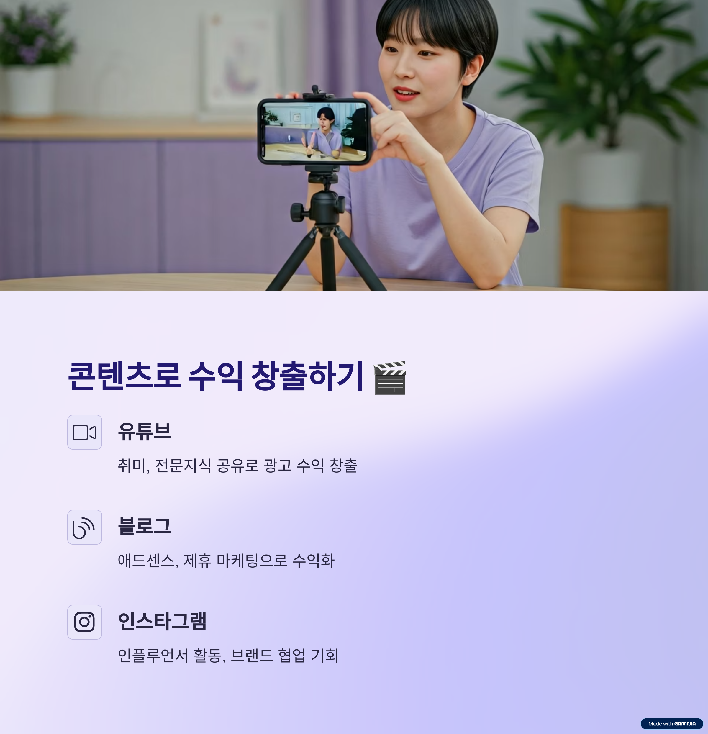 온라인 콘텐츠 제작