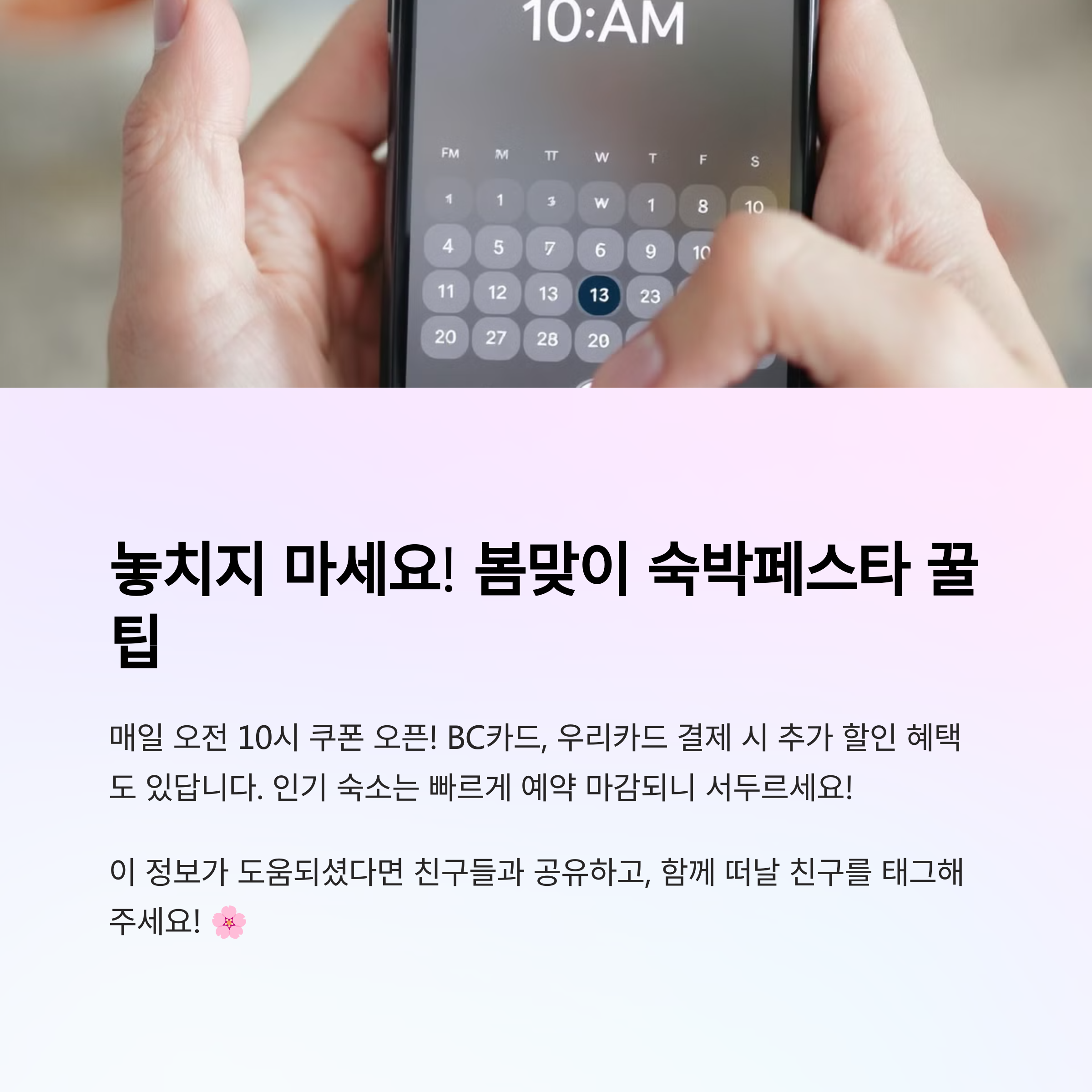 휴대폰 예약 날짜