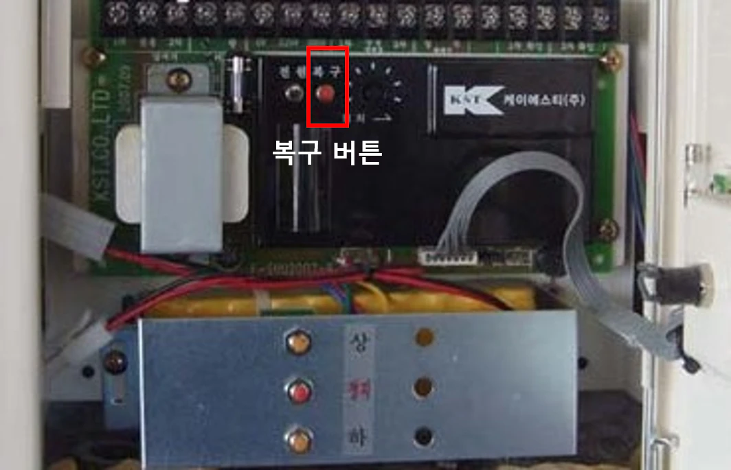 연동제어기 내부