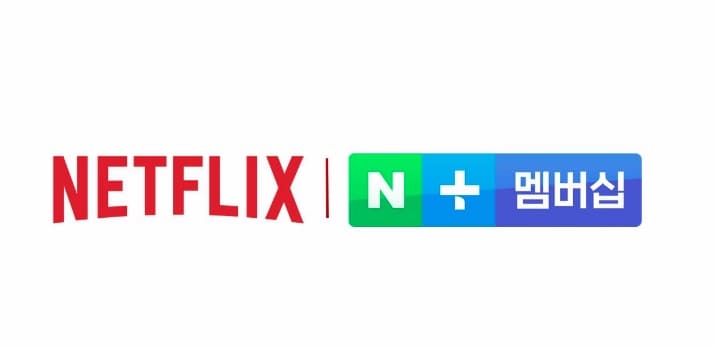NETFLIX(넷플릭스)-집에서-200%-즐기는-법 -넷플릭스-2배-더-재밌게-보는법