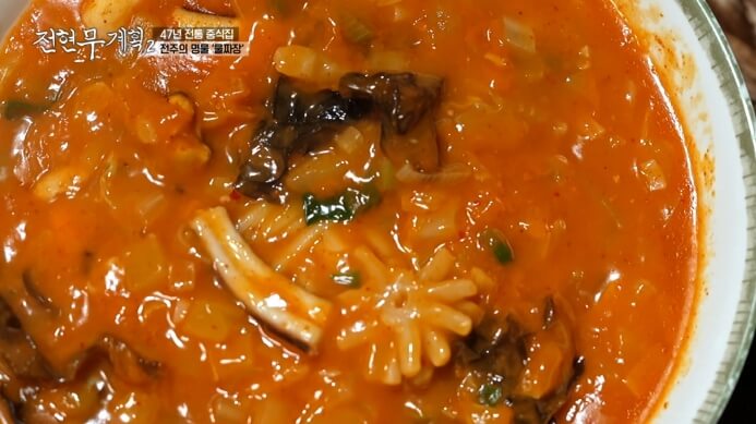 전현무계획2-전주-물짜장