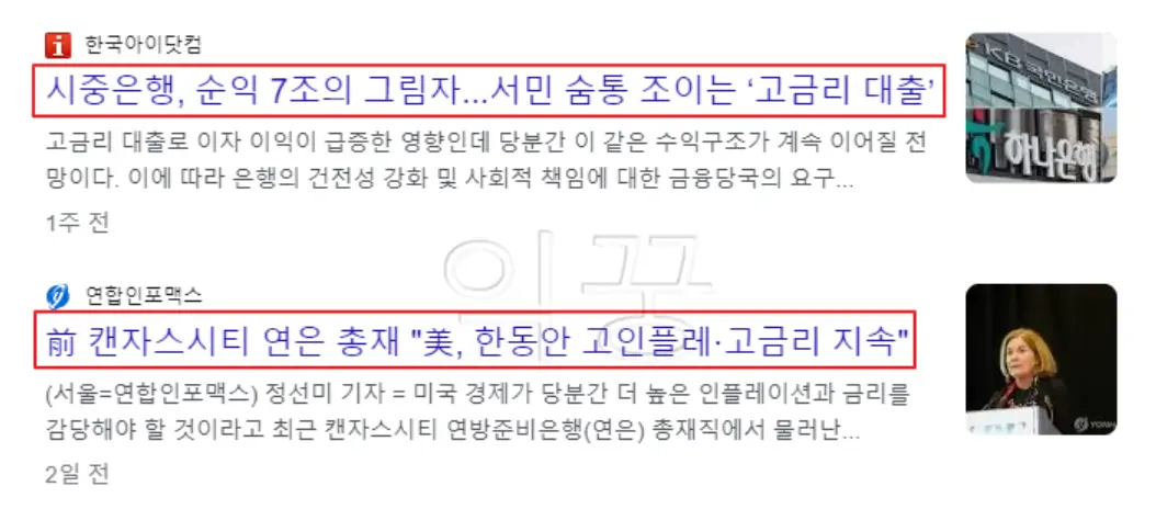 금리 인하 요구권 관련 뉴스 기사