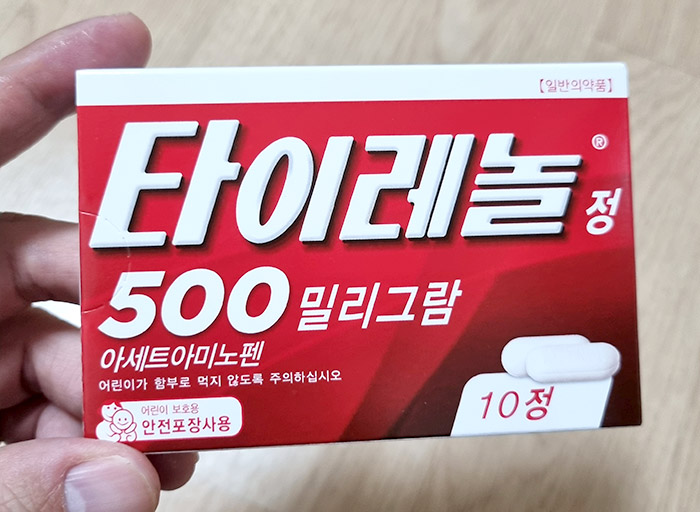 타이레놀