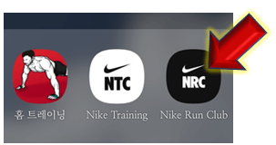 나이키-런-클럽-어플-실행하기