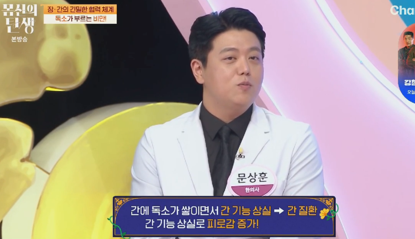 몸신의탄생장간해독주스