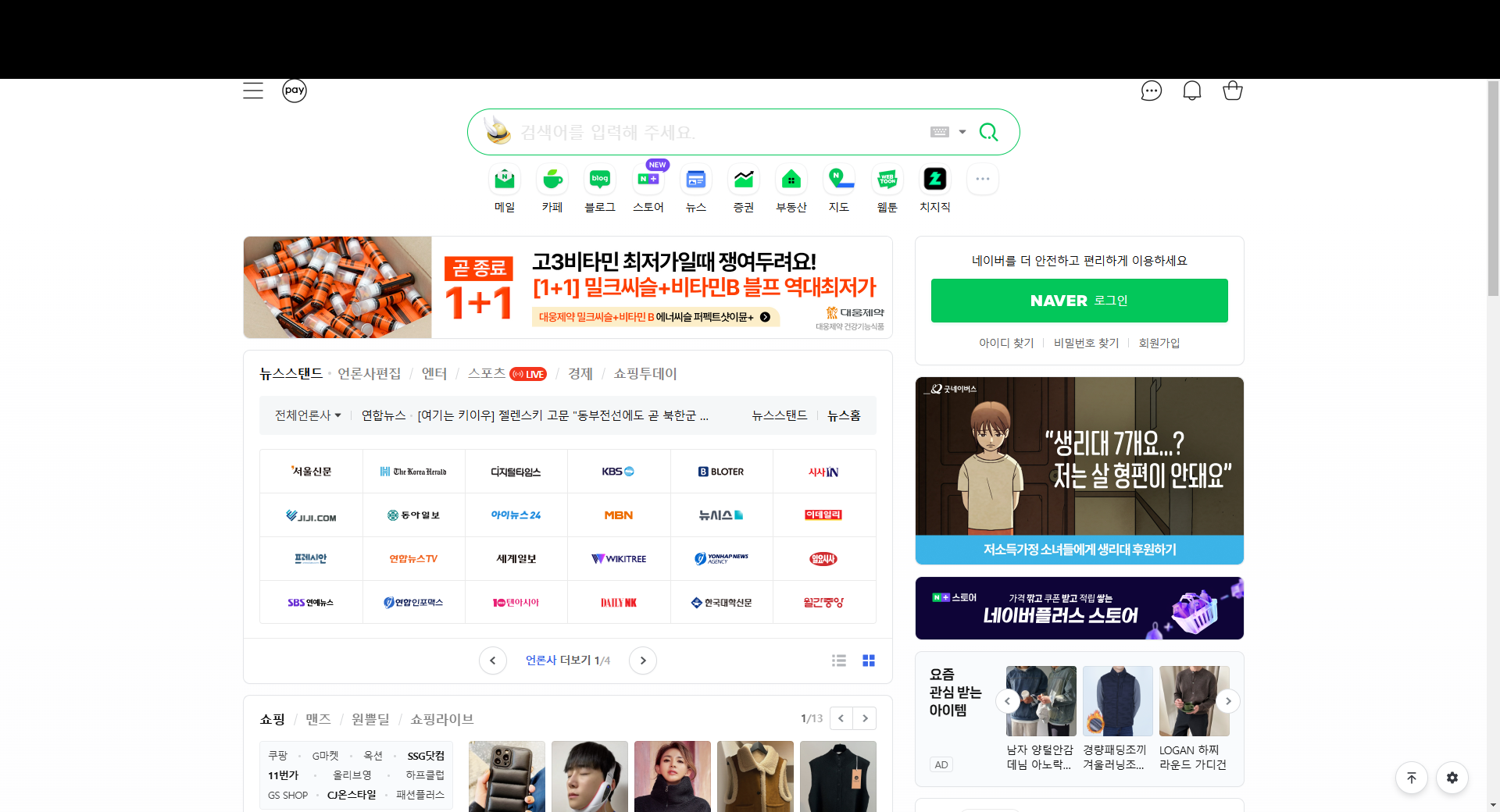전체화면 및 검정색 안보이는 곳 존재