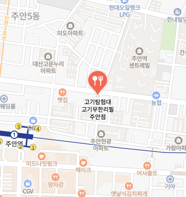 고기탐험대 고기무한리필 주안점 식당 정보