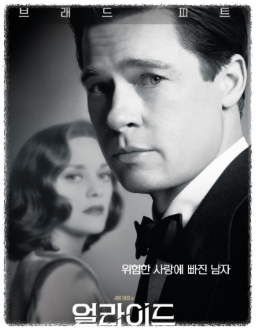 얼라이드 포스터