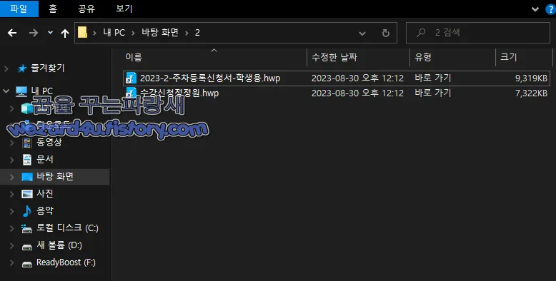 최종적으로 생성 되는 악성코드 파일