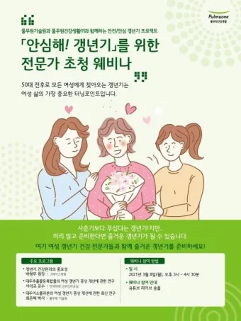 여성건강지원금 신청방법 쉽게 정리로 안내_21