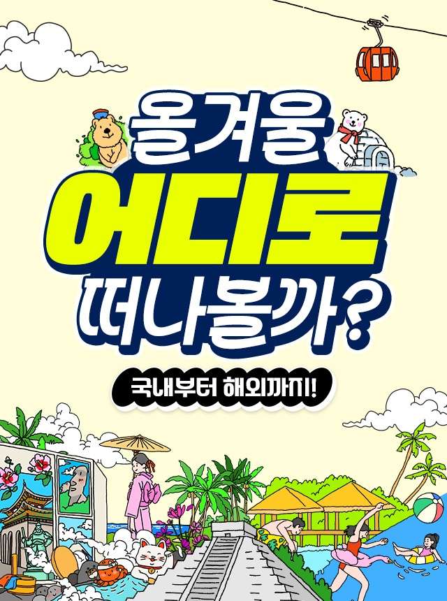 2025년 킨텍스 메가쇼 시즌 2 사전등록 무료입장