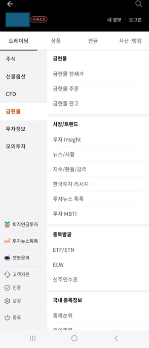 KRX 한국거래소 금 현물 투자 방법