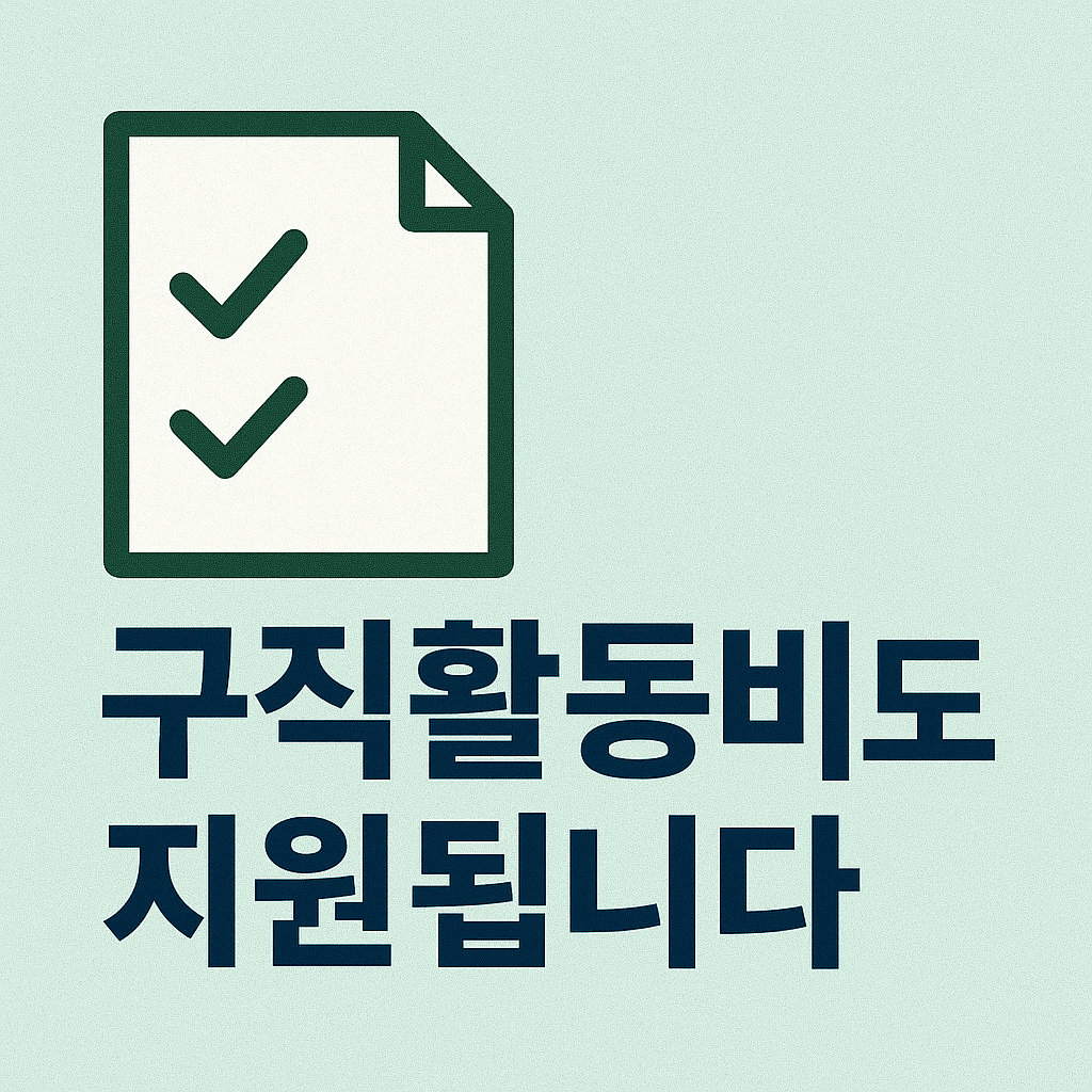 주거비&middot;교육비 절감 효과 탁월한 제도 