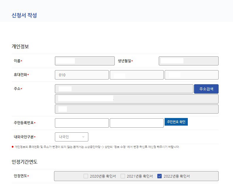 신청서작성