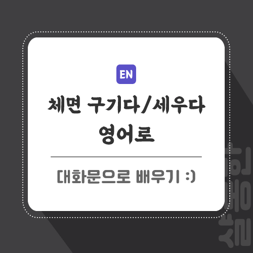 영어관련-포스팅-썸네일