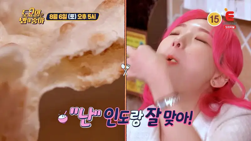 토요일은 밥이좋아 갈릭난 버터난 허니난 치즈난 깨난 찍어 먹는 인도 커리 치킨 마크니 맛있는 식당 대학로 명륜동 성대 맛집 추천 토밥즈 방송정보