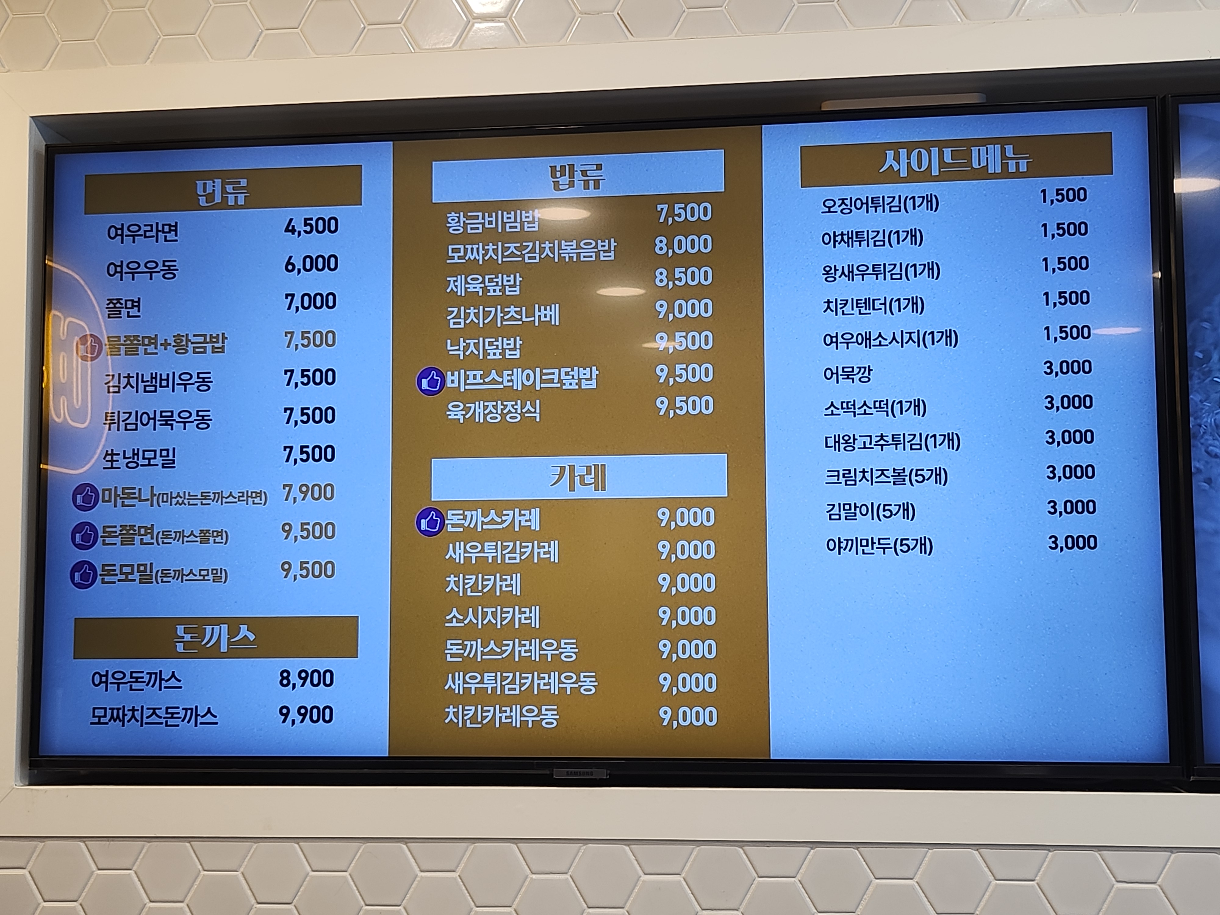 오류동맛집 여우애김밥 메뉴