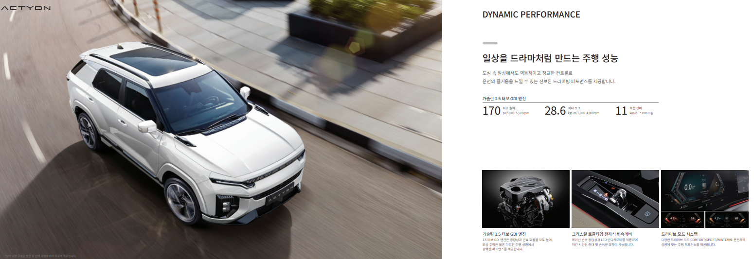 액티언 하이브리드