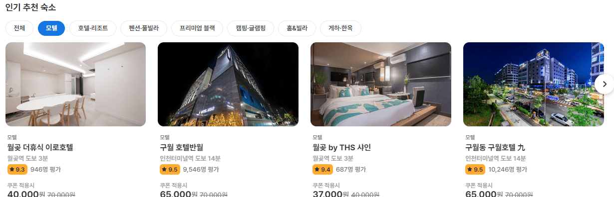 근처 모텔 대실 시간 가격 꿀팁